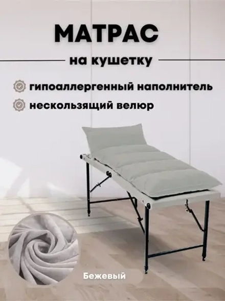 Матрас топпер