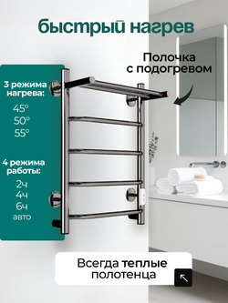 Полотенцесушитель электрический Verso Lux хромированный с полкой 60 х 40
