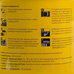 Мастика битумно-резиновая AquaMast Кровля 18 кг
