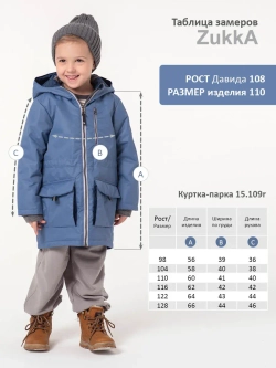 Куртка парка демисезонная мембрана