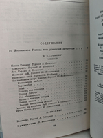 Книга: М. Садовяну. Рассказы. Митря Кокор. Л. Ребряну. Восстание