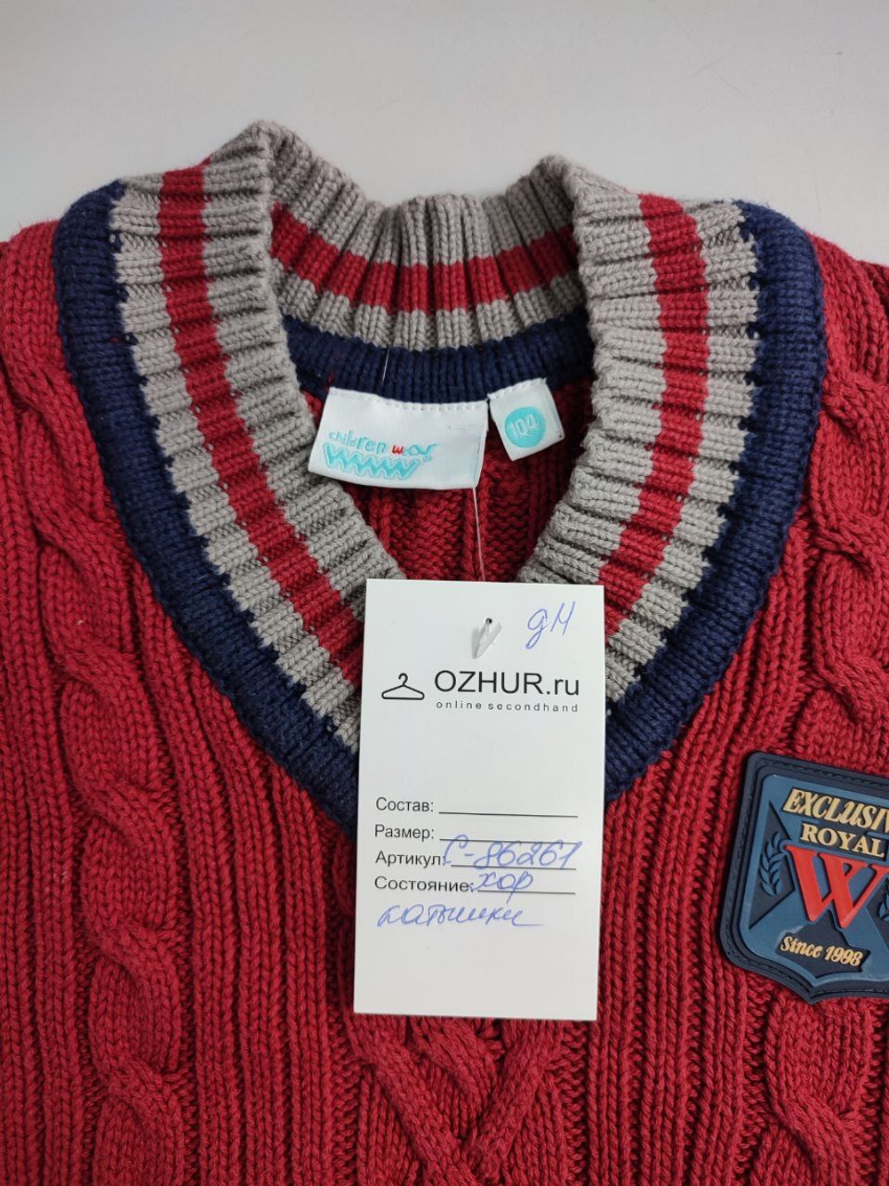 Жилетка Children Wear вязаная на 4 года