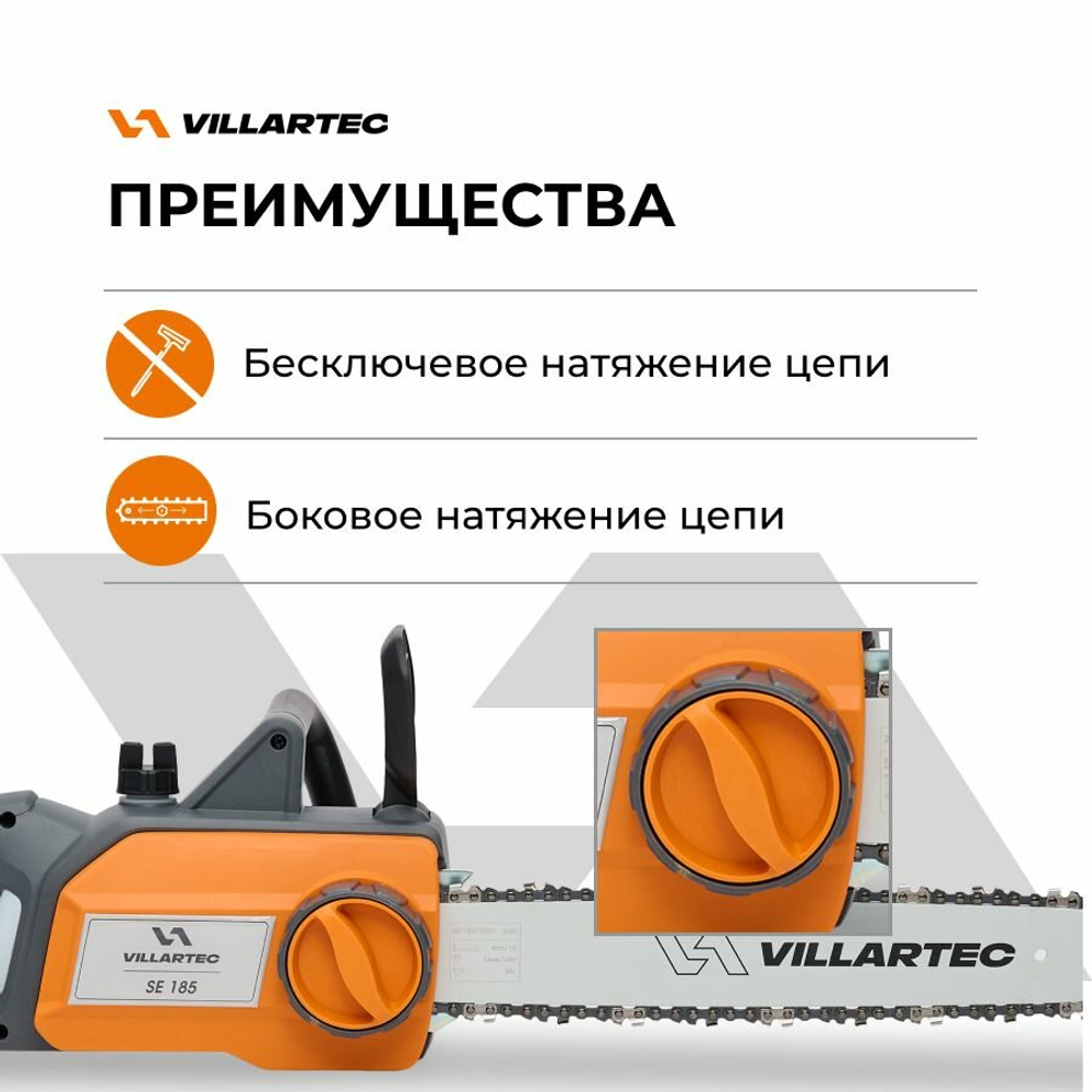 Электропила цепная электрическая VILLARTEC SE 185