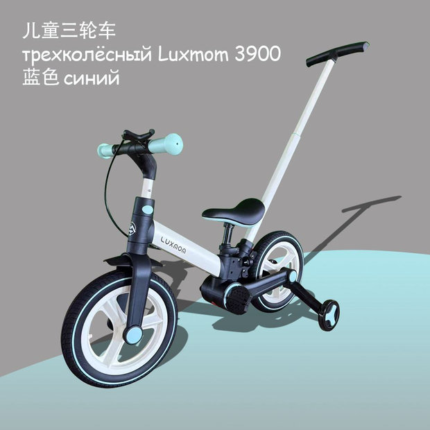 Беговел велосипед с родительской ручкой NADLE 3900 ( синий )