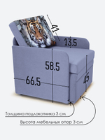 Кресло-кровать "Миник" с подлокотниками, купон Тигр