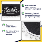 Ламбрекен с косынками Peterbilt (флок, серый, белые шарики)