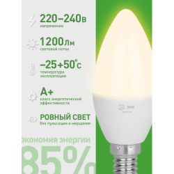 Лампа светодиодная ЭРА GREEN LINE LED B35-12W-830-E14 GL 12Вт свеча теплый свет E14 | Лампы cветодиодные Свеча (B/C)