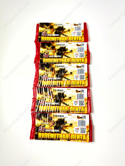 Пулементная лента 50 зарядов