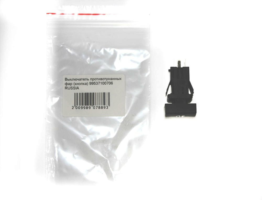 Выключатель противотуманных фар (кнопка) RUSSIA арт. 99537100706 для ВАЗ 2170, 2190