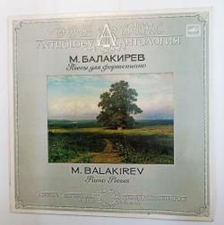 Винтажная виниловая пластинка M. Balakirev М. Балакирев Piano Pieces Пьесы для фортепиано (СССР 1988)