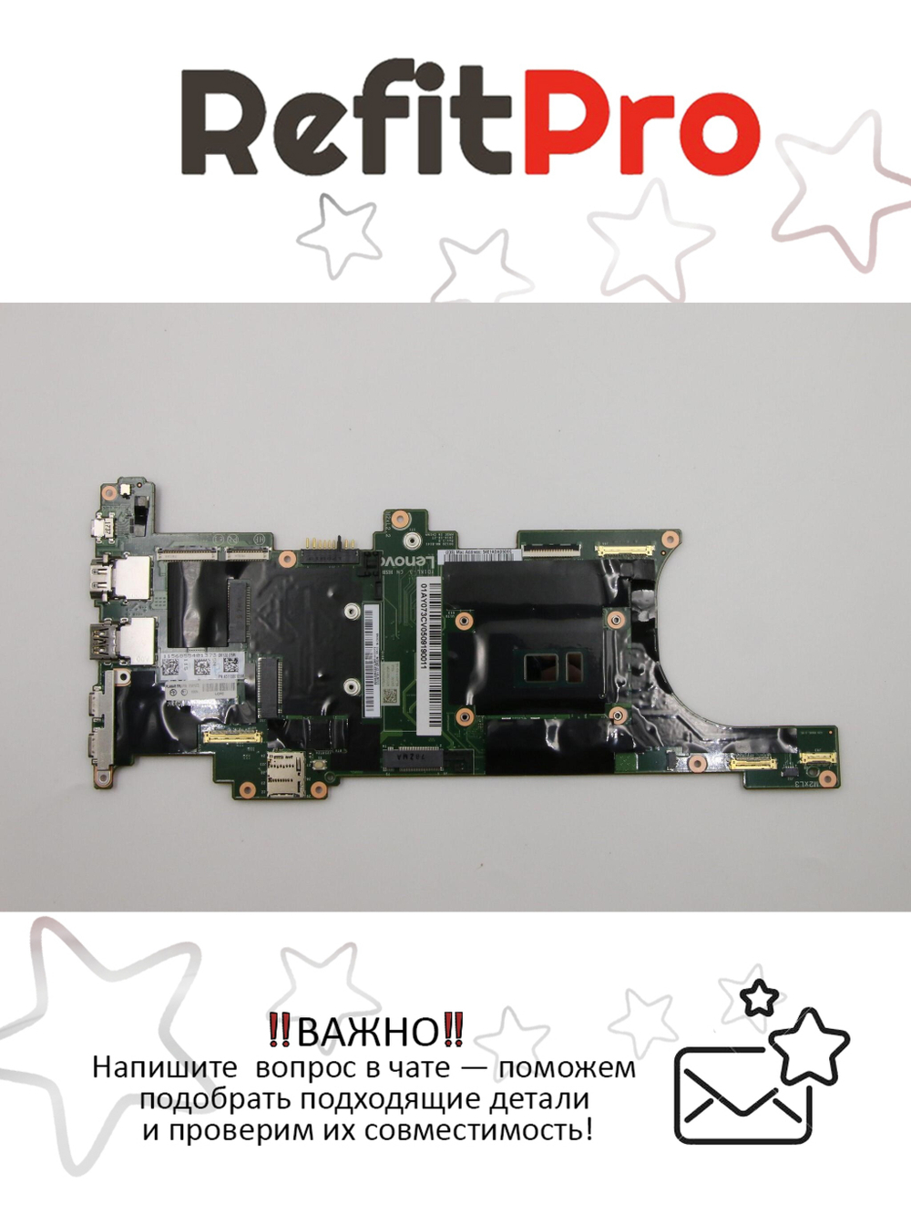 Материнская плата для ноутбука Lenovo X1 Carbon 5th Gen WINi7-7600UKBL16GBAMTTPM2 (01AY073), оригинал