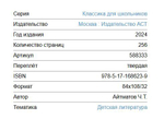 Чингиз Айтматов Первый учитель. Повести