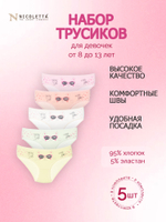 Трусы для девочки (5 штук в упаковке)