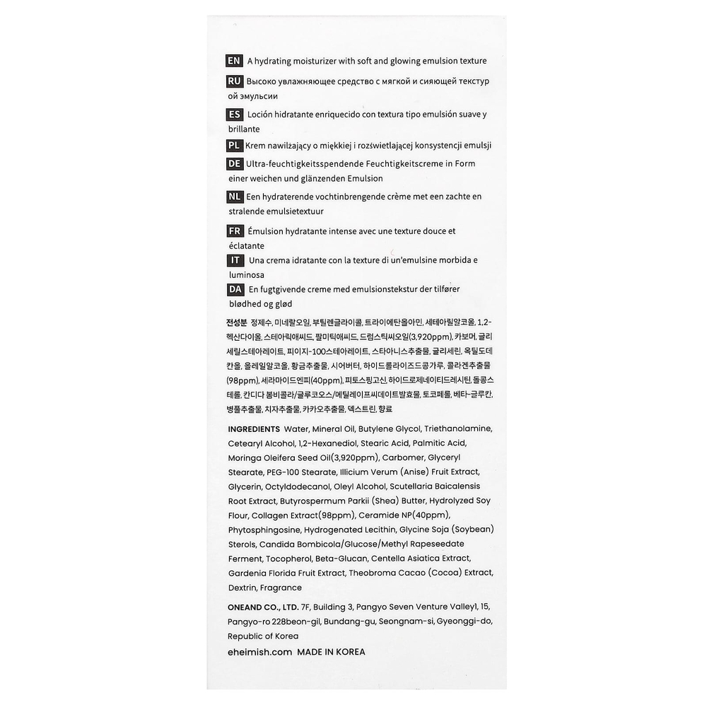 Heimish, увлажняющий крем с коллагеном, морингой и керамидами, 120 мл (4,05 жидк. унции)