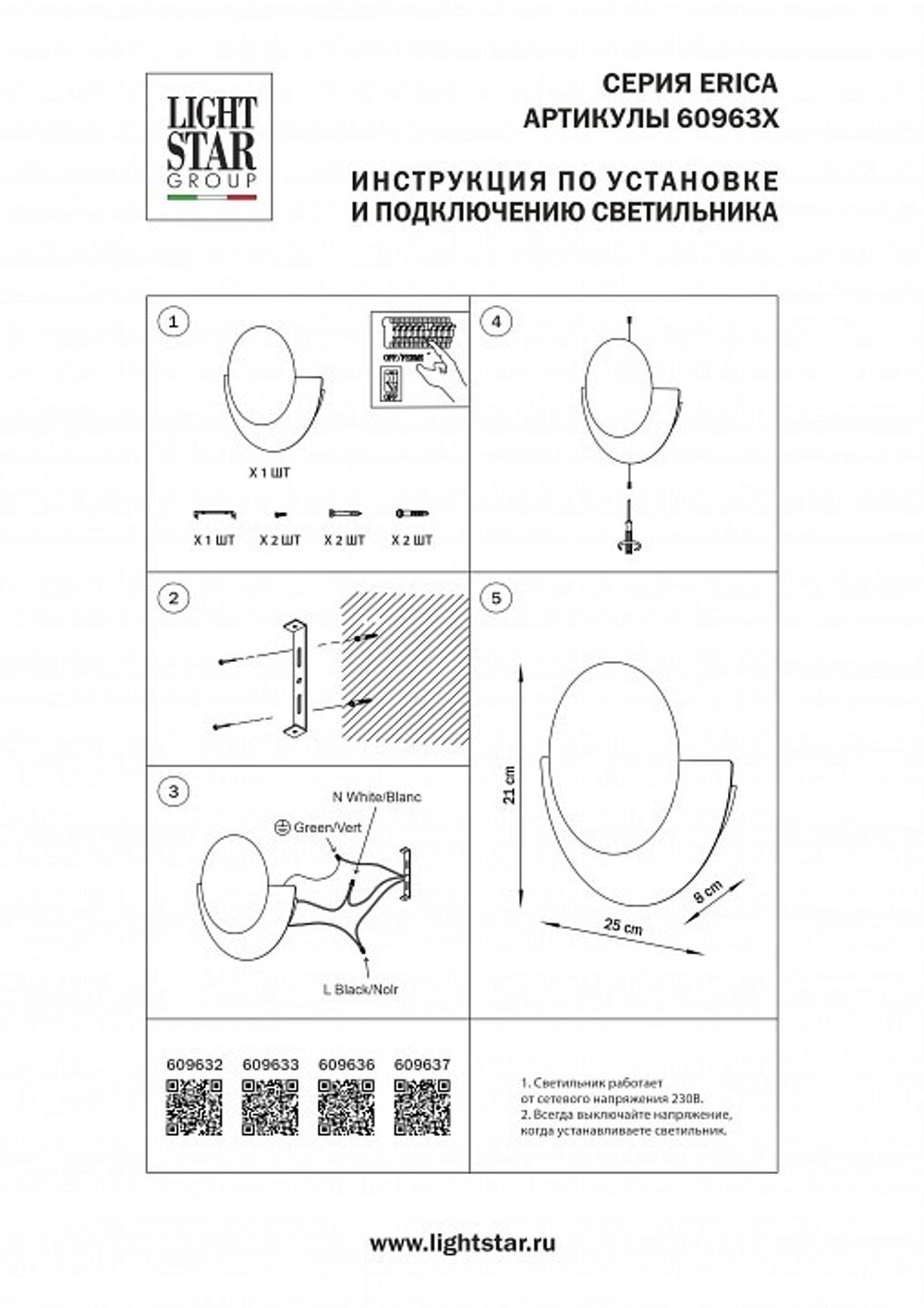 Накладной светильник Lightstar Erica 609632