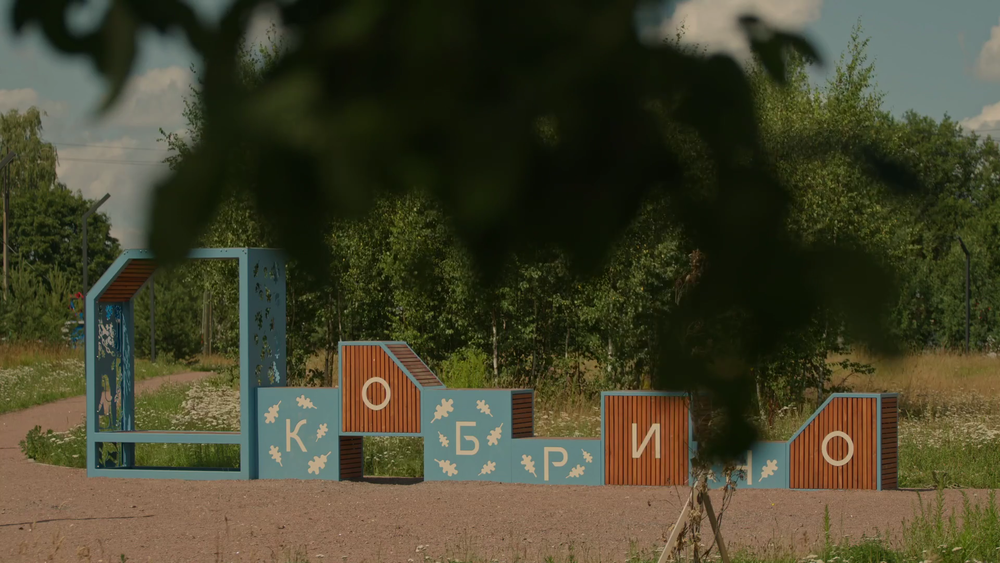 Арт-объект Кобрино SK00170