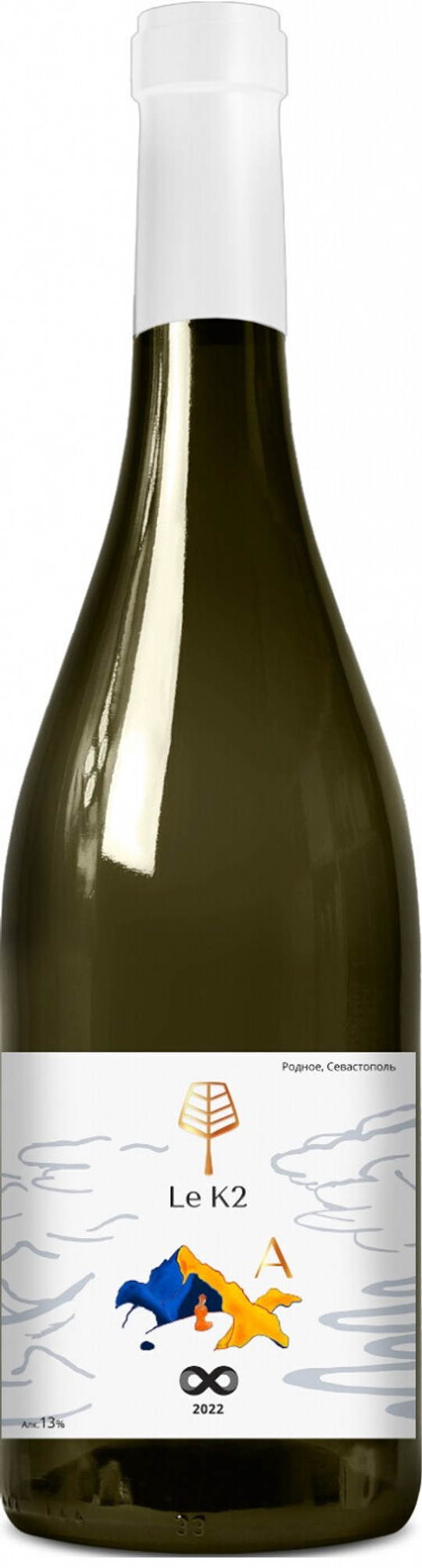 Вино Le K2 Шардоне (Бесконечность), 0,75 л.
