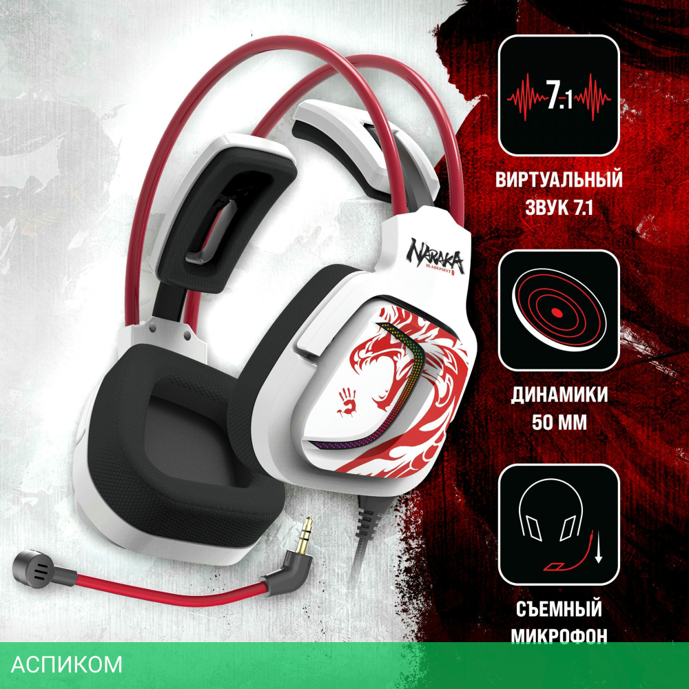 Наушники A4Tech Bloody G575 Naraka