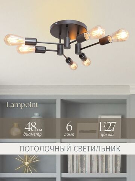 Люстра потолочная венге в гостиную, на кухню, в спальню, е27