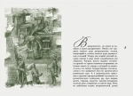 Гоголь Н. В. Шинель