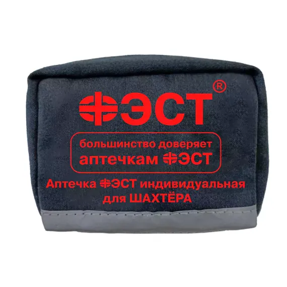 Аптечка для шахтера индивидуальная 
, арт. 3175