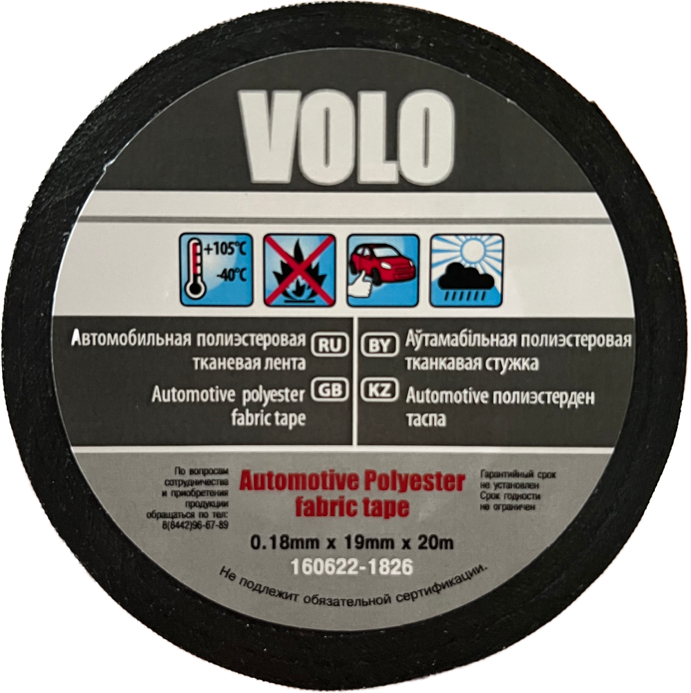 VOLO лента полиэстеровая 0,18 19мм 20м