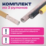 Бумага упаковочная мелованная НАБОР 3 шт., "Terrazzo", 70х100 см, 3 дизайна, ЗОЛОТАЯ СКАЗКА, 592066