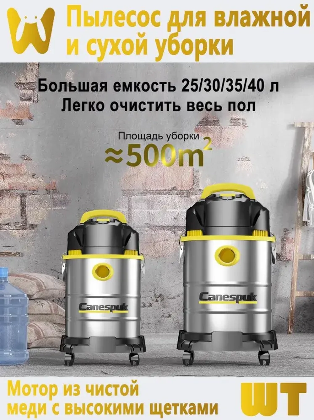 CANESPUK Строительный пылесос 28 л, 3000 Вт