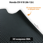 Автомобильные коврики ЭВА для Honda CR-V III (06-12г.)