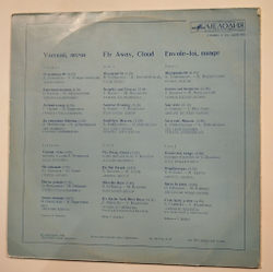 Винтажная виниловая пластинка LP Сборник Улетай, Туча (СССР 1980) (Алла Пугачева, Аракс, Веселые Ребята, Группа Стаса Намина, Тынис Мяги)