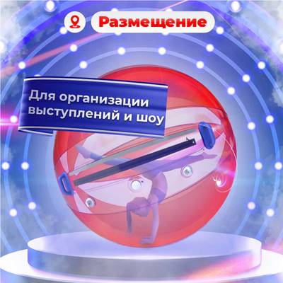 Аттракцион Водный шар ПВХ «Малина» 2*2*2 м