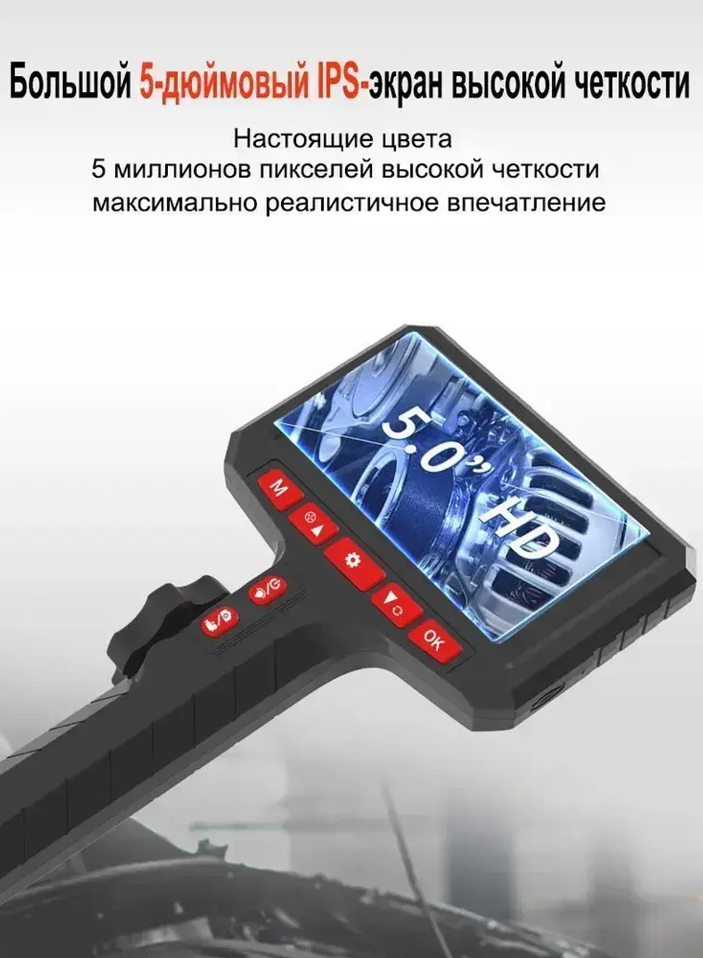 Эндоскоп с экраном 5", поворотный, с возможностью фото, аудио и видеосъемки, 6 мм, 1 м