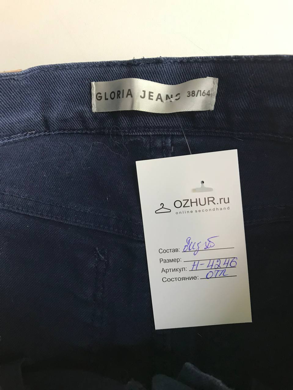 Джинсы Gloria Jeans модные, маркировка 38/164, визуально 44 размер