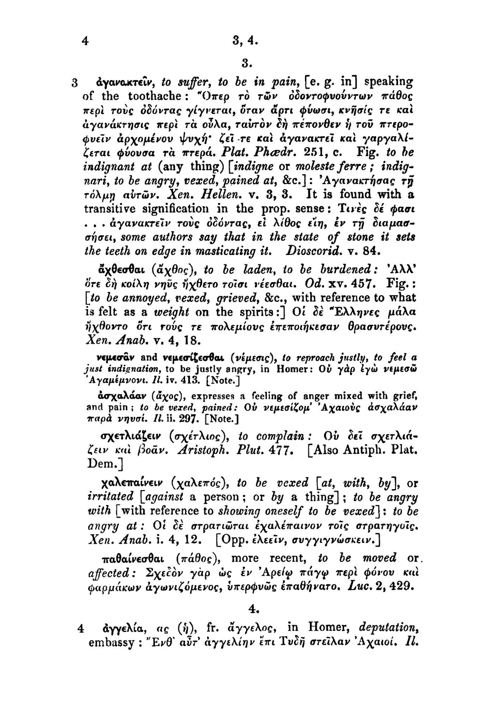 Handbook of Greek synonymes, from the French. Edited, with notes | Alexandre Jean Baptiste Pillon