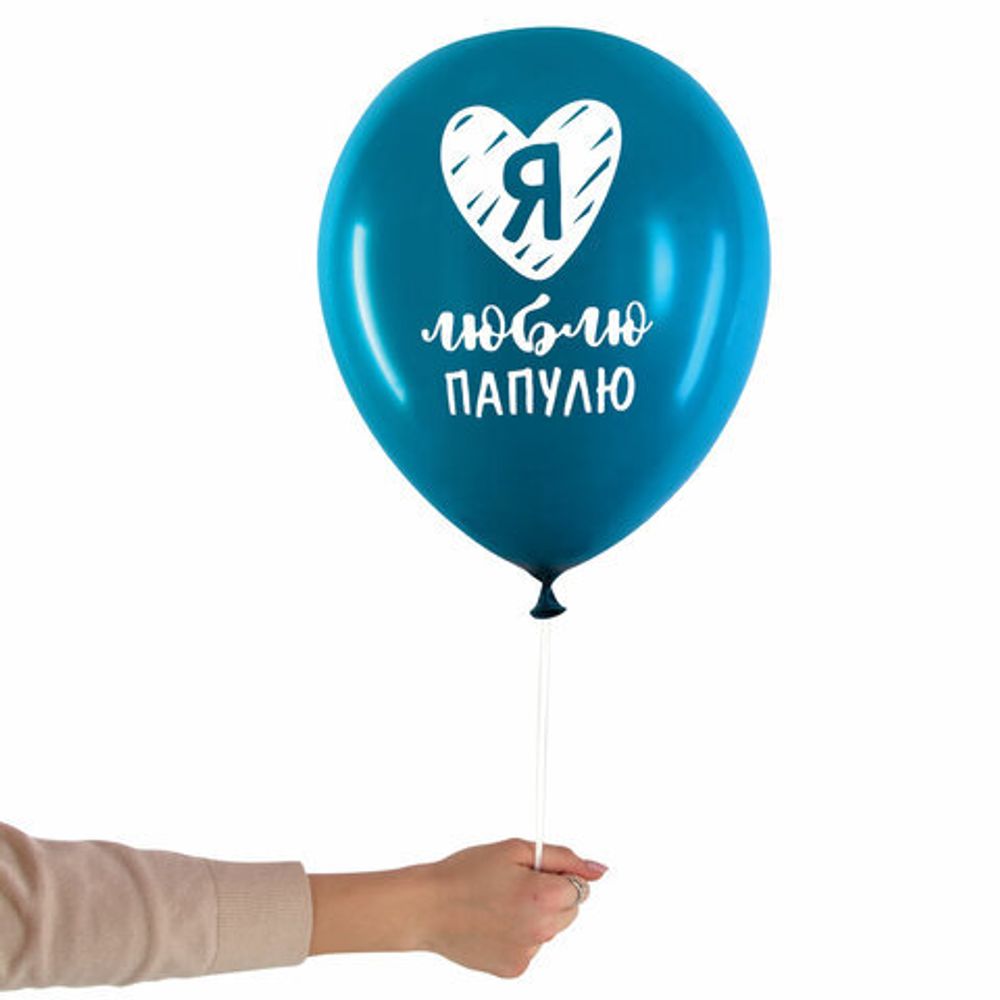 Шары воздушные 30 см с рисунком "Для папы", КОМПЛЕКТ 10 штук, ассорти, BRAUBERG, 591894