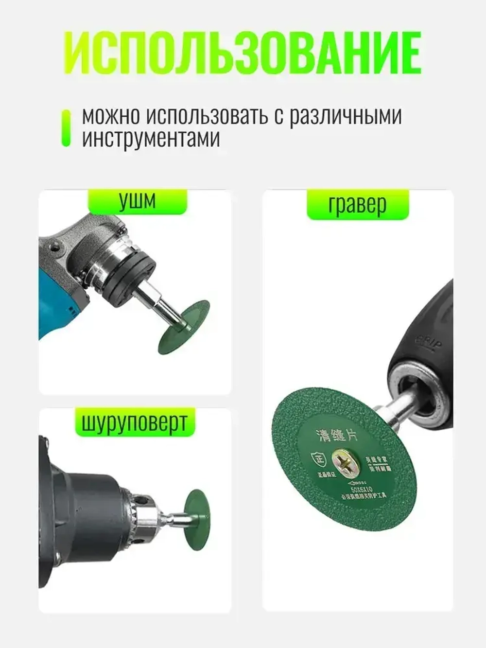 Зеленый алмазный диск для гравера углового, 50 мм. 3шт / Насадки на гравер / Отрезные диски для ушм, дрели, шуруповерта