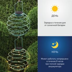 ERASF024-28 ЭРА Садовый подвесной светильник Спираль на солнечной батарее, 16 см | Садовые декоративные светильники