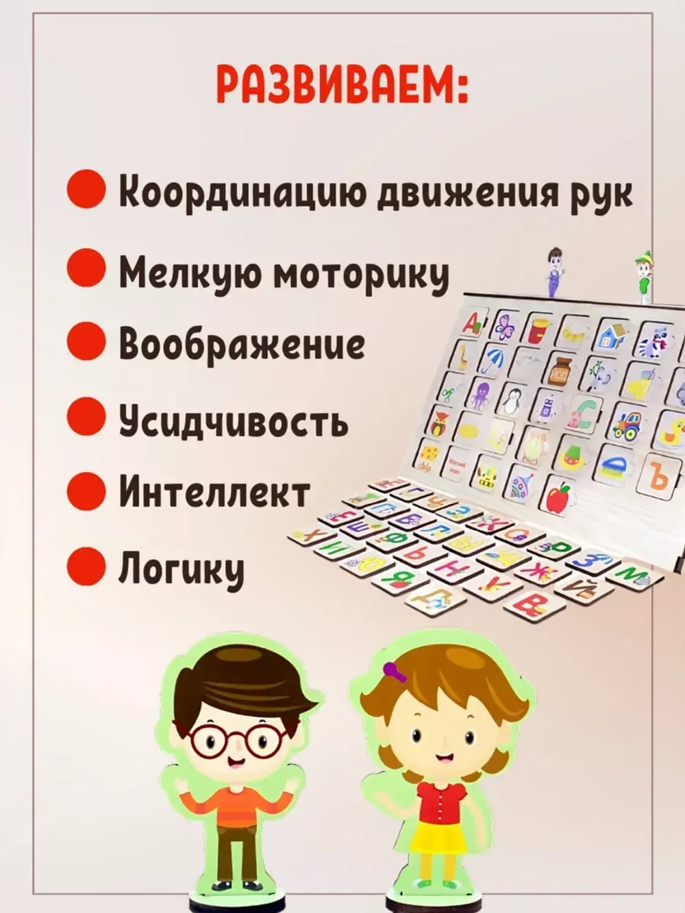 Обучающая доска Бизиборд Обучай-ка