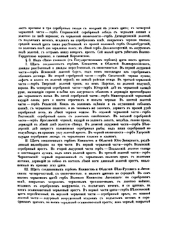 Гербовник всероссийского дворянства | В. Дурасов