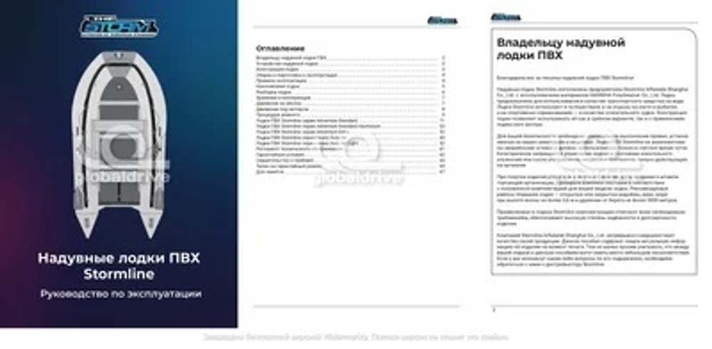 Лодка ПВХ STORMLINE Flexiteek 400 (черно-зеленая/красно-черная)