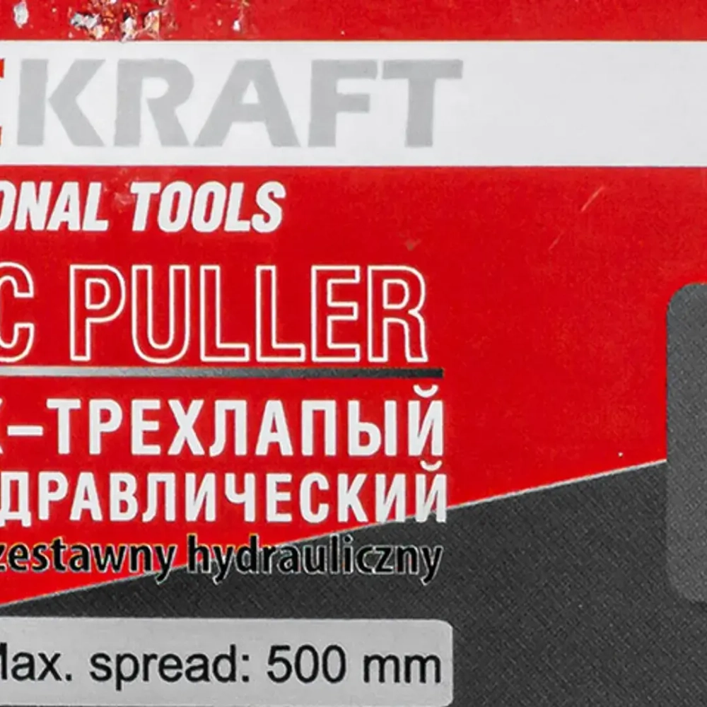 Съемник двух-трехлапый переставной гидравлический 50т FORCEKRAFT FK-6590850H