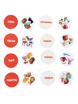 Игра настольная "Прочти-забери" Baby toys games