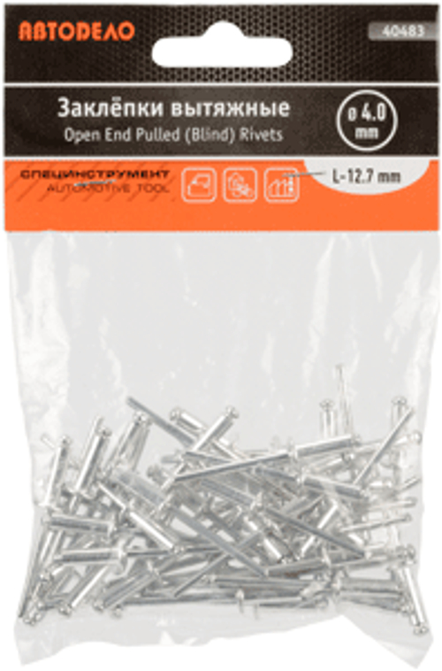 Заклепки 3,2 мм L=9,6 мм 50 шт.