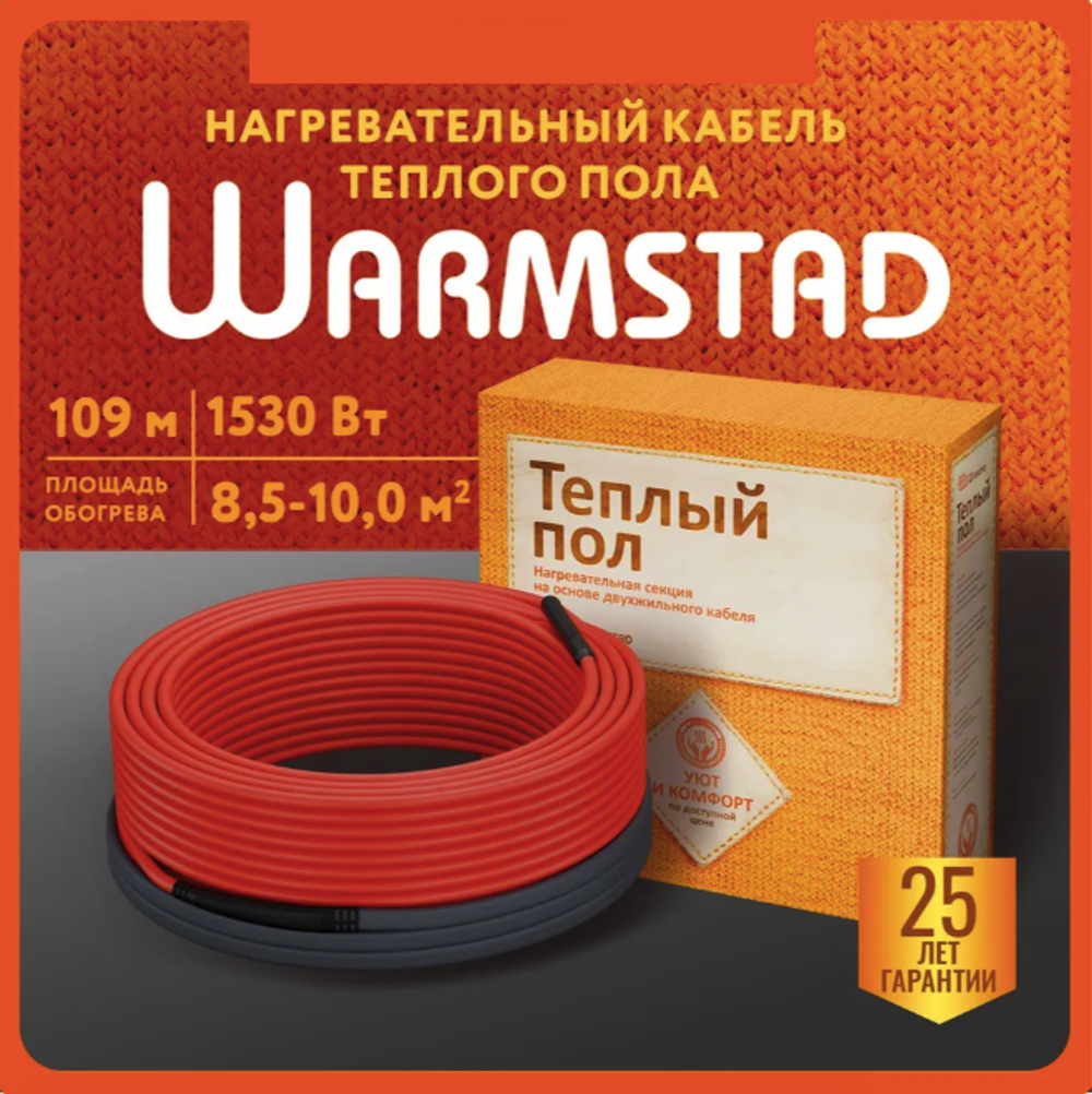 WSS. ТЕПЛЫЙ ПОЛ WARMSTAD 109,0 м/1530 Вт | ГРЕЮЩИЙ КАБЕЛЬ ДЛЯ ТЕПЛОГО ПОЛА 8,5-10,2м²