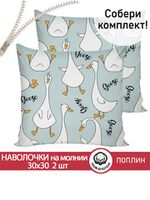 ГУСЬ ОБНИМУСЬ НА МЯТНОМ