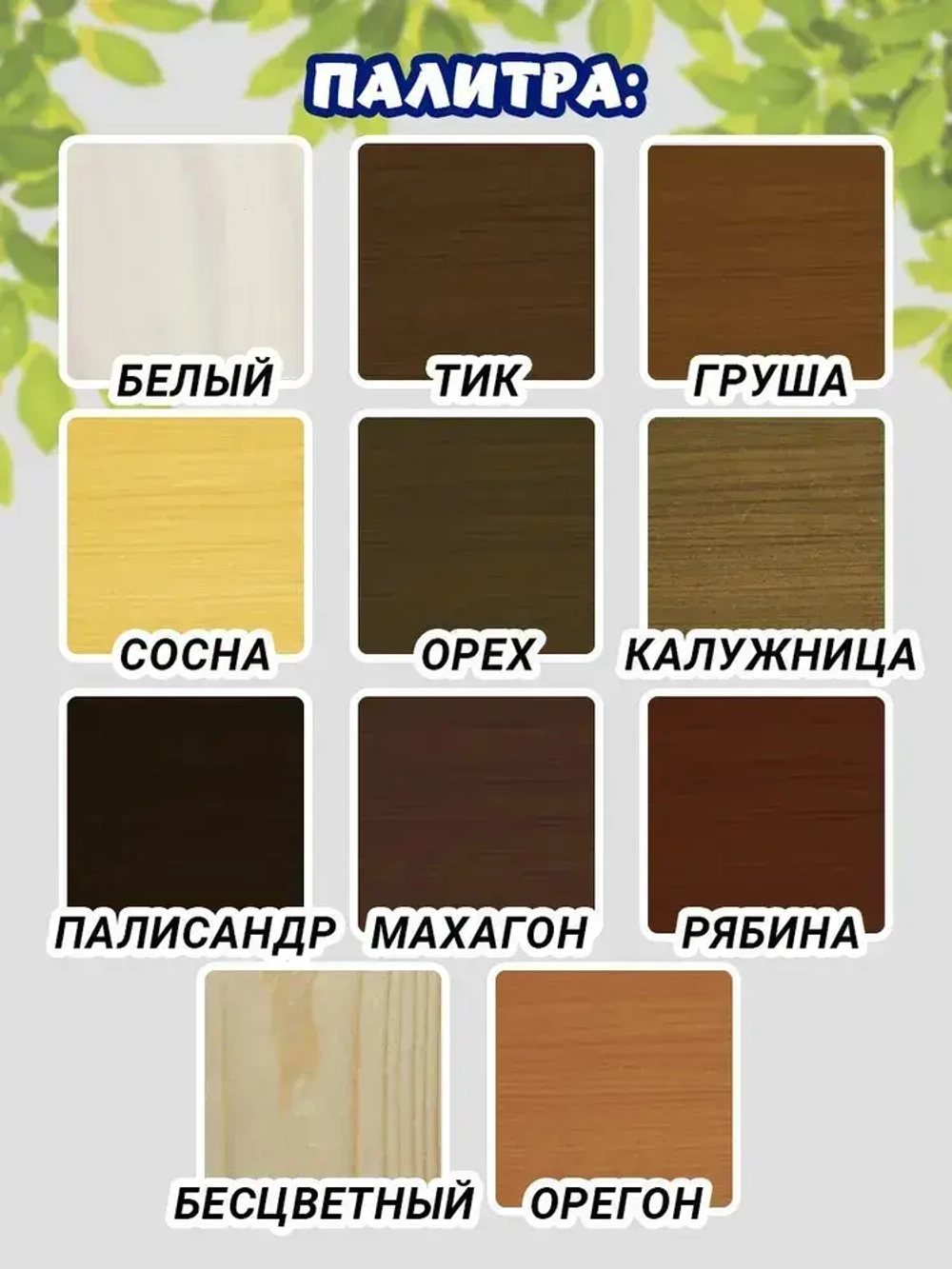 Любимая дача Защитно-декоративное покрытие для древесины, махагон, 9 л