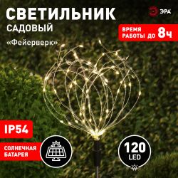 ERAUF024-01 ЭРА Садовый светильник Фейерверк на солнечной батарее | Садовые декоративные светильники
