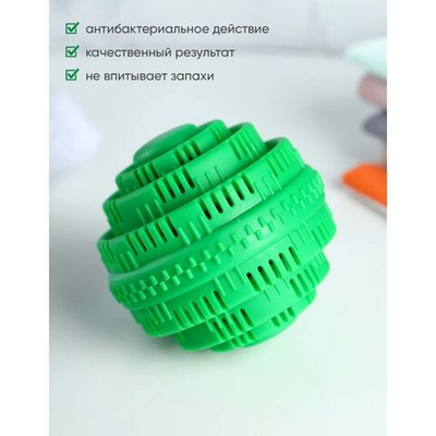 Турмалиновый шар для стирки белья (Цвет: разноцветный)