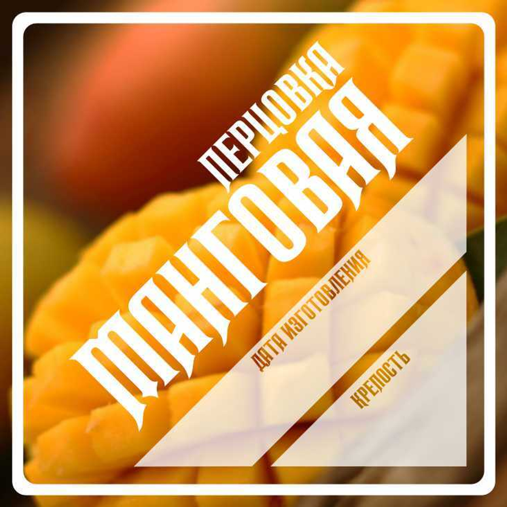 Этикетки для бутылок