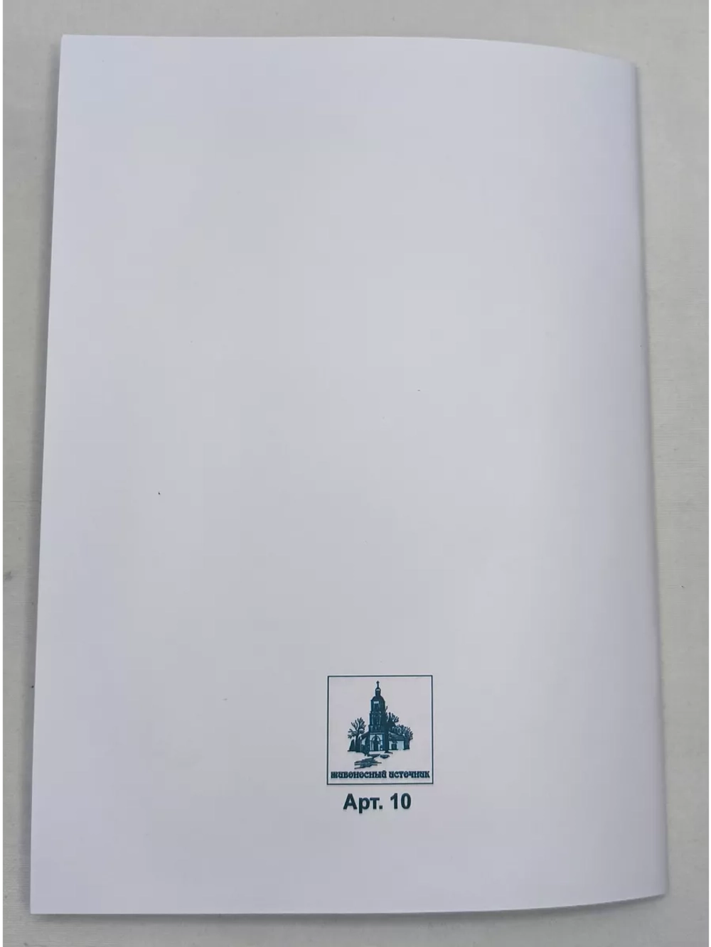 № 010 Глас 7. Песнопения воскресной службы